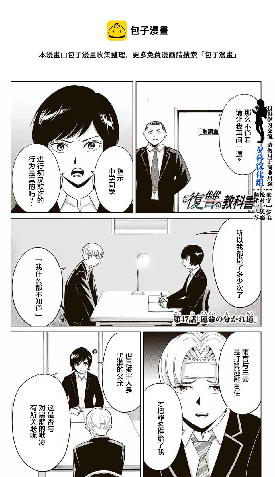 第47话 第1页