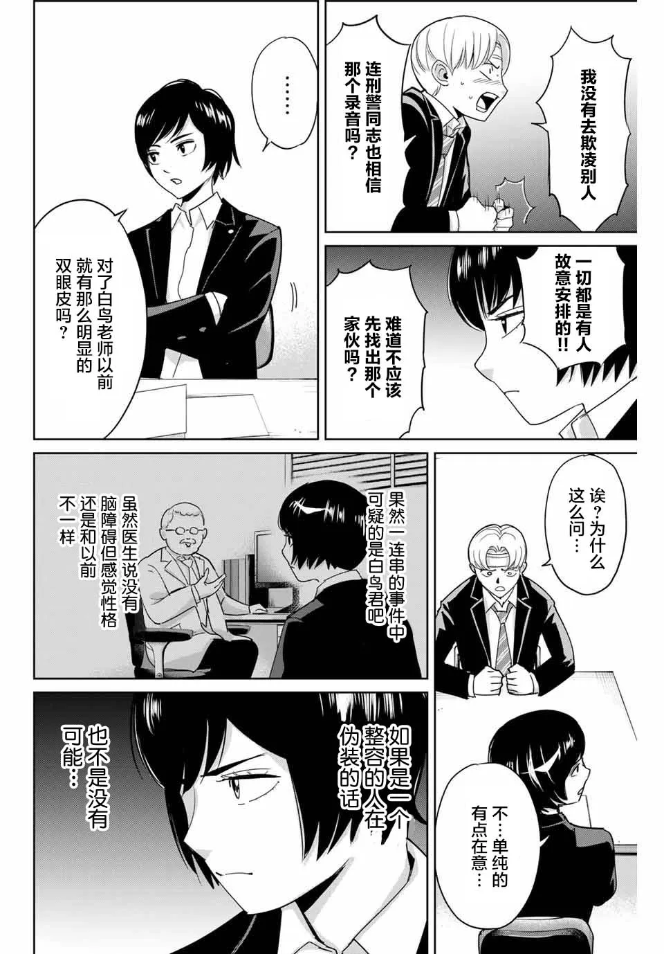 第47话 第2页