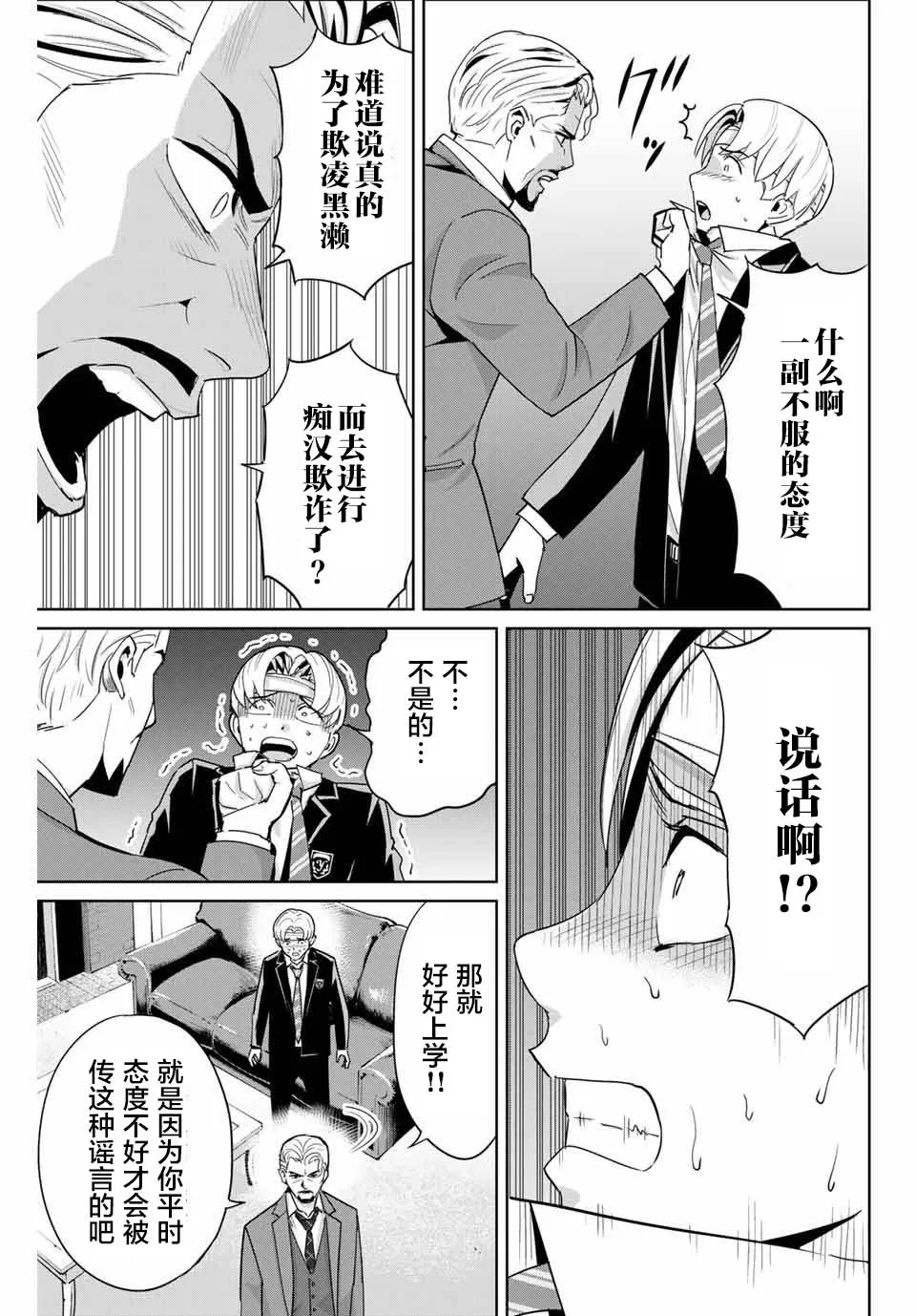 第47话 第5页