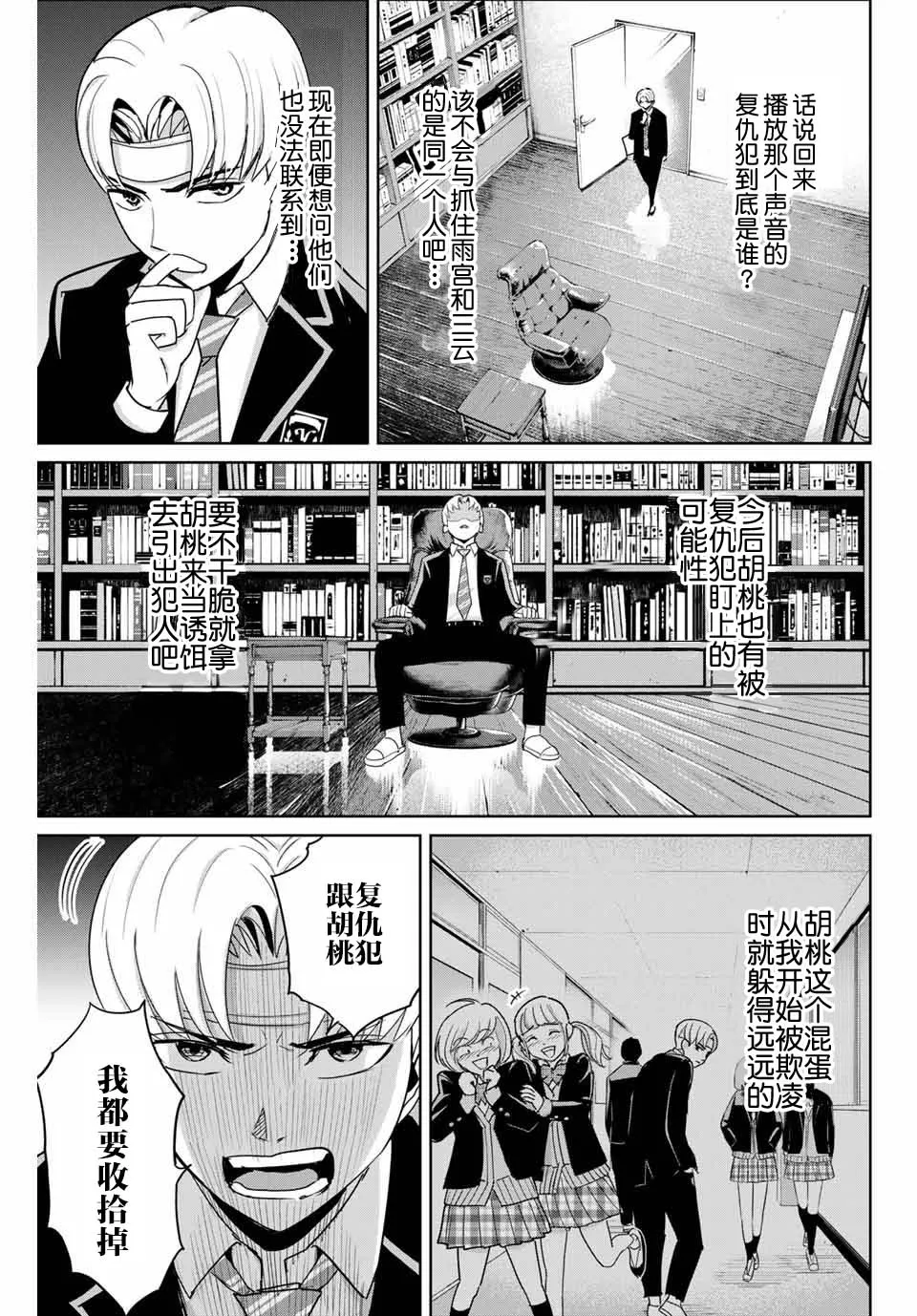 第47话 第9页