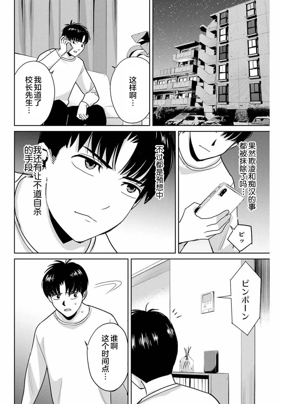 第47话 第10页