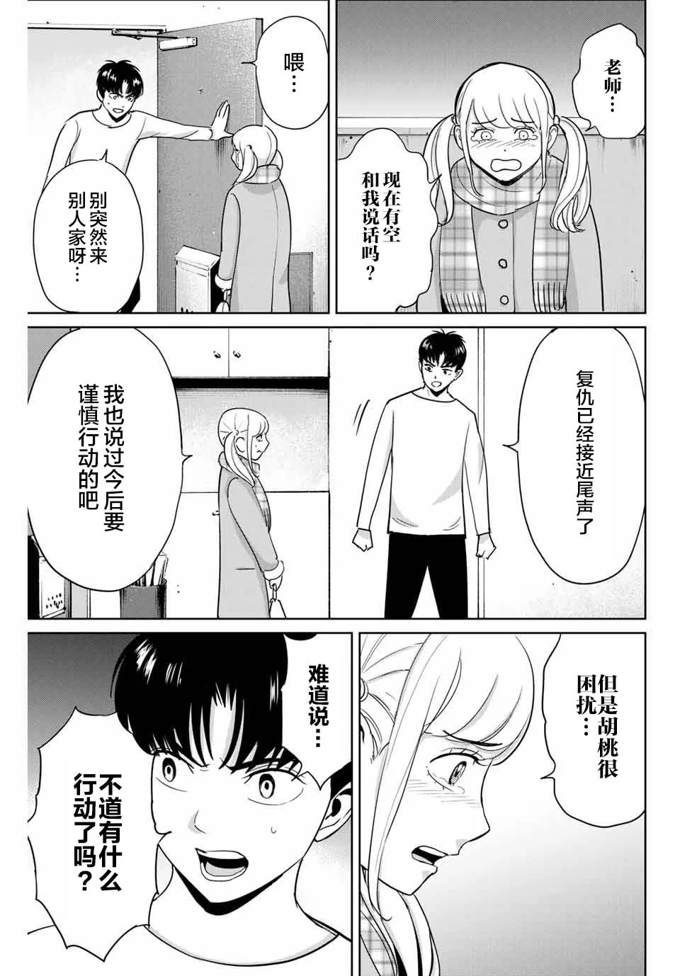 第47话 第11页