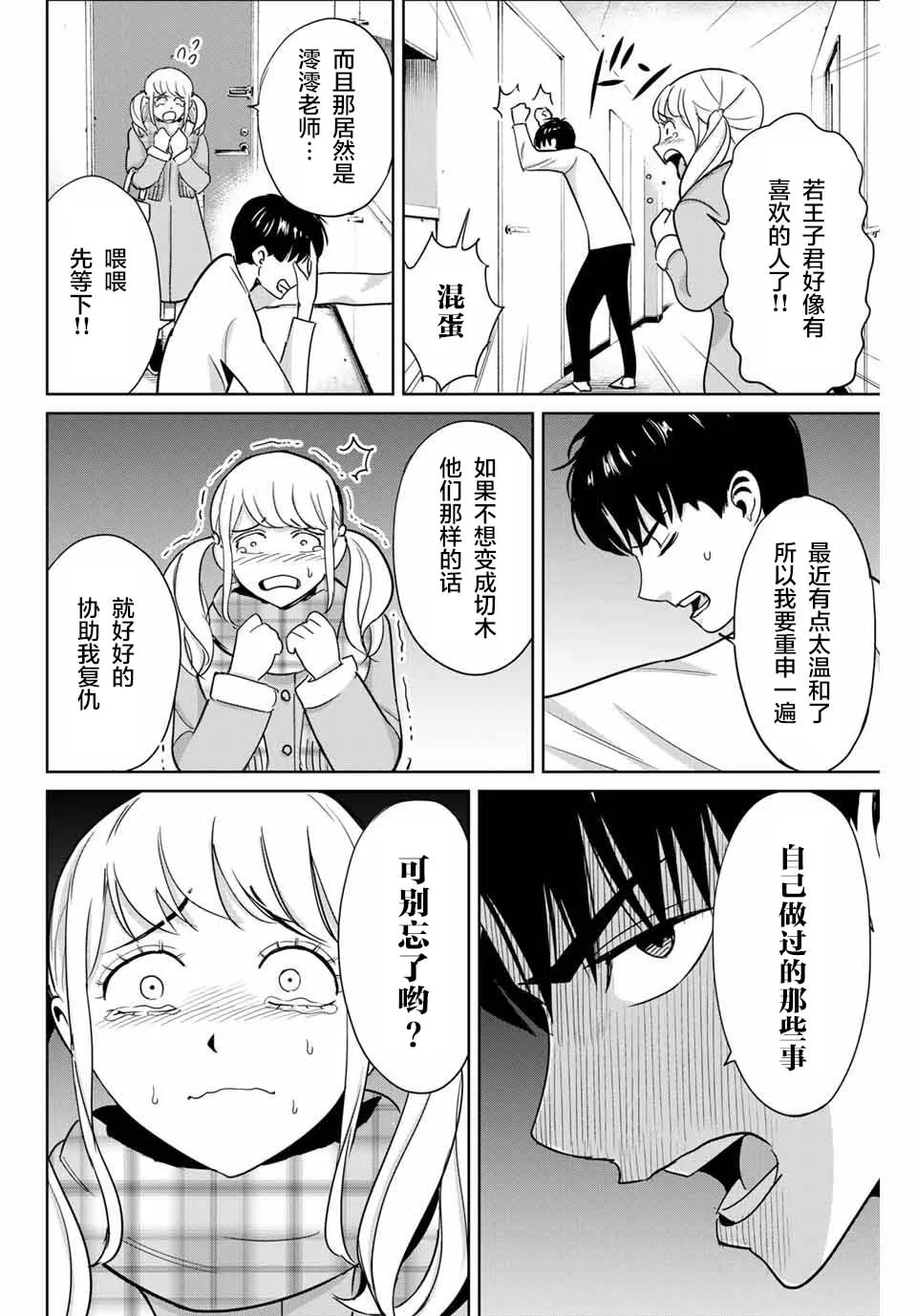 第47话 第12页