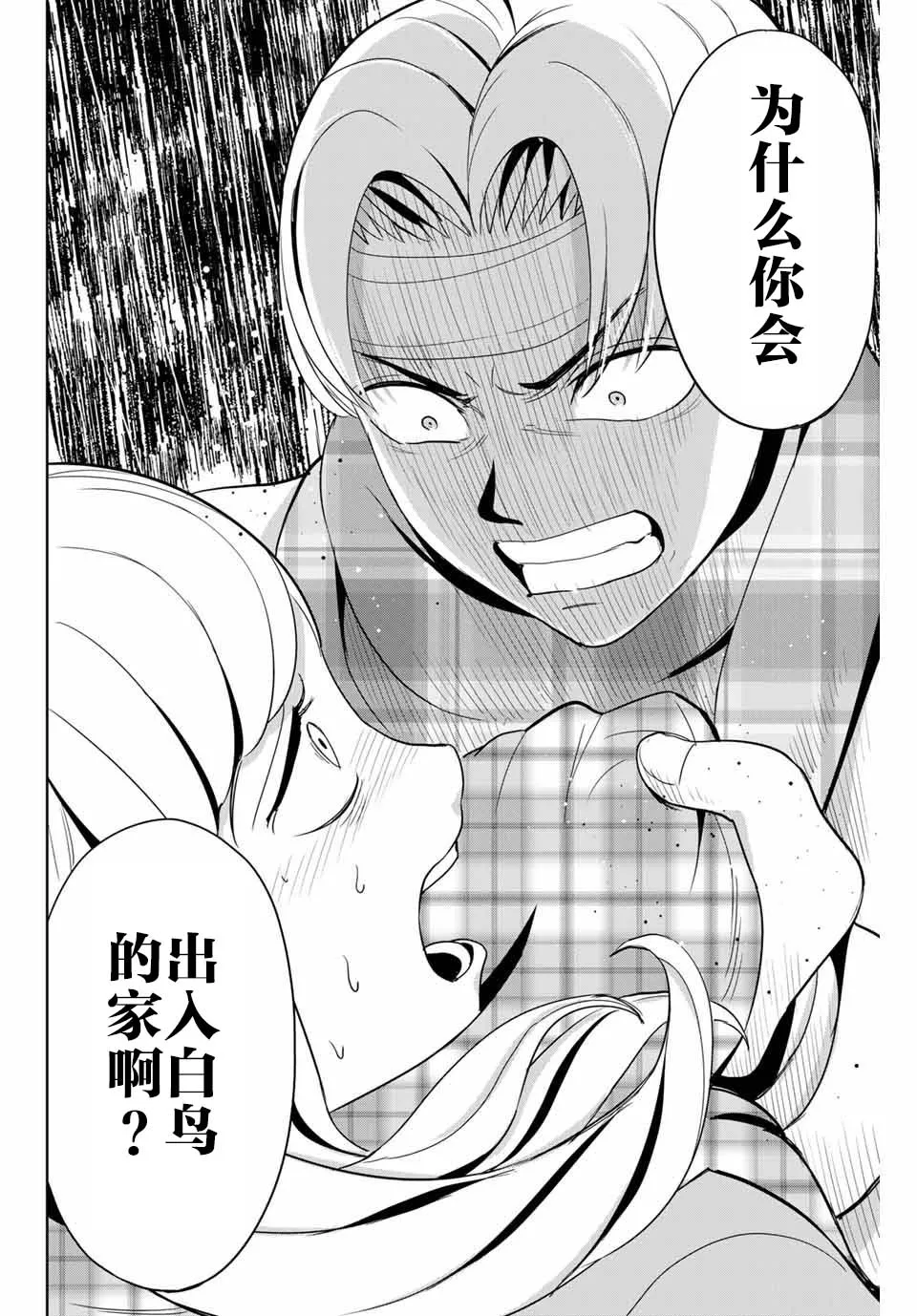 第47话 第14页