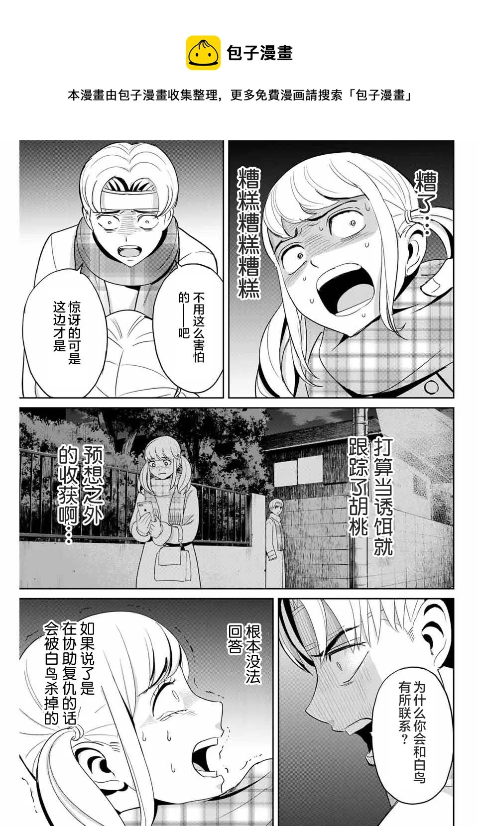 第47话 第15页