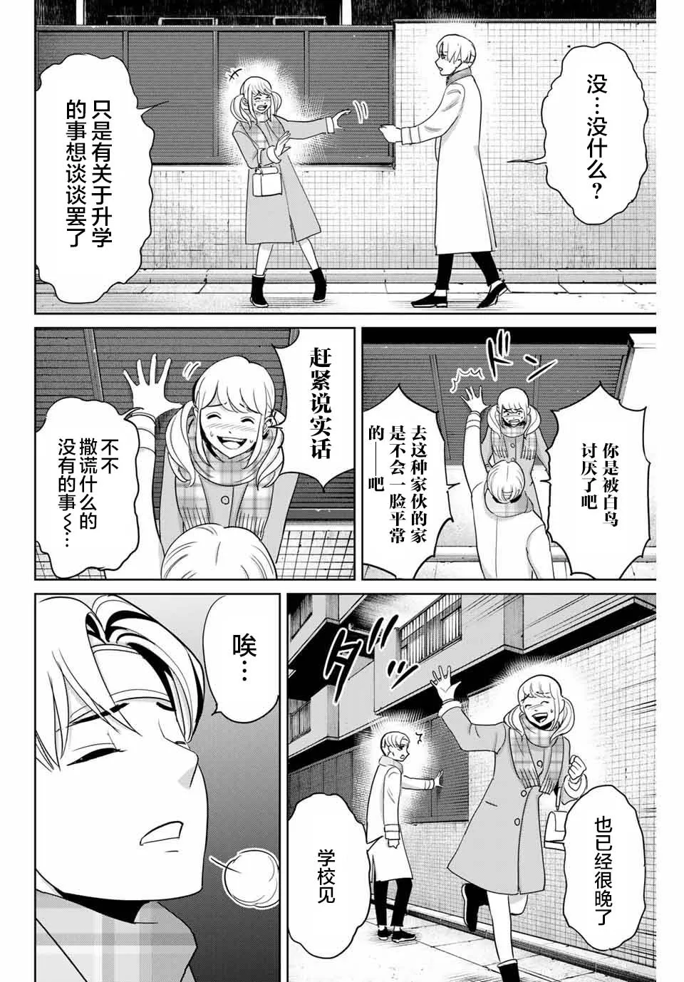 第47话 第16页