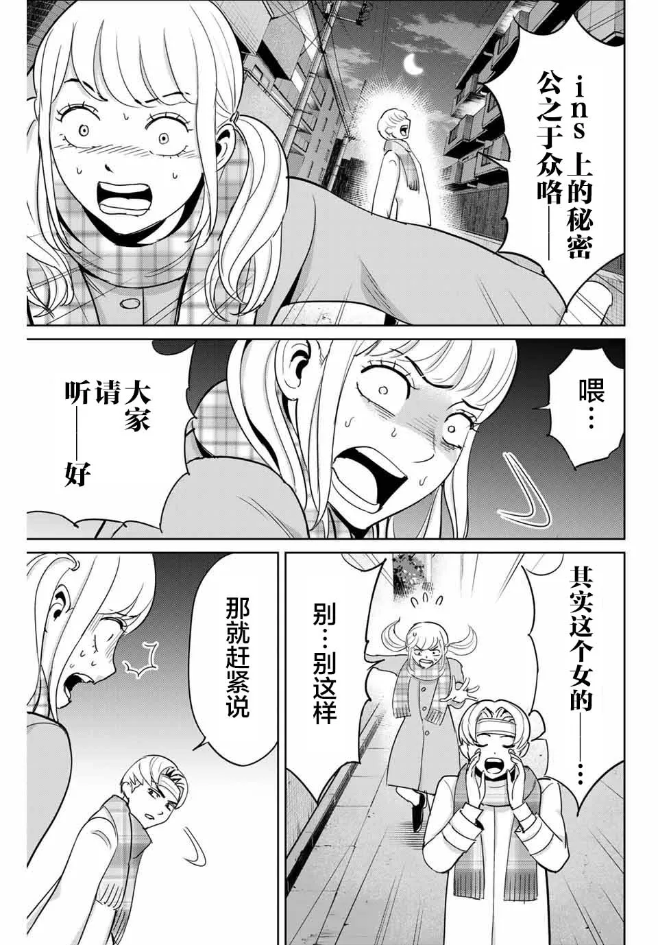 第47话 第17页