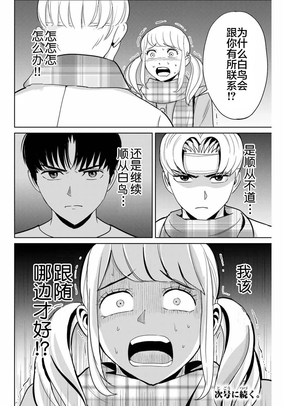 第47话 第18页