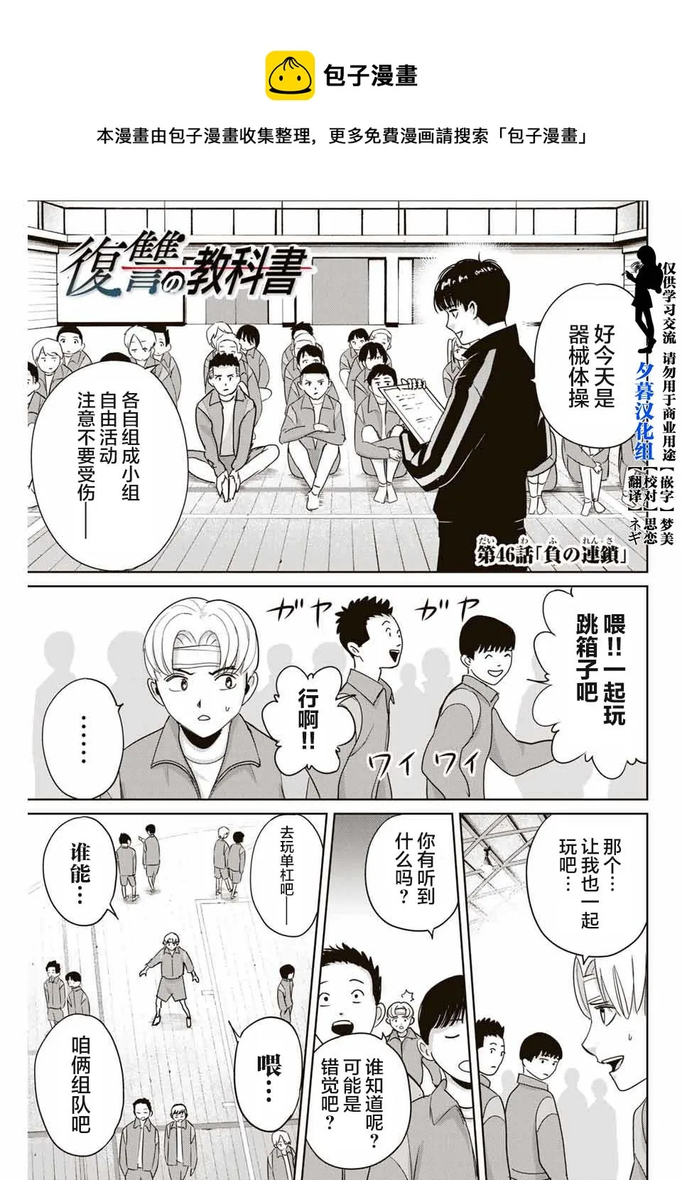 第46话 第1页