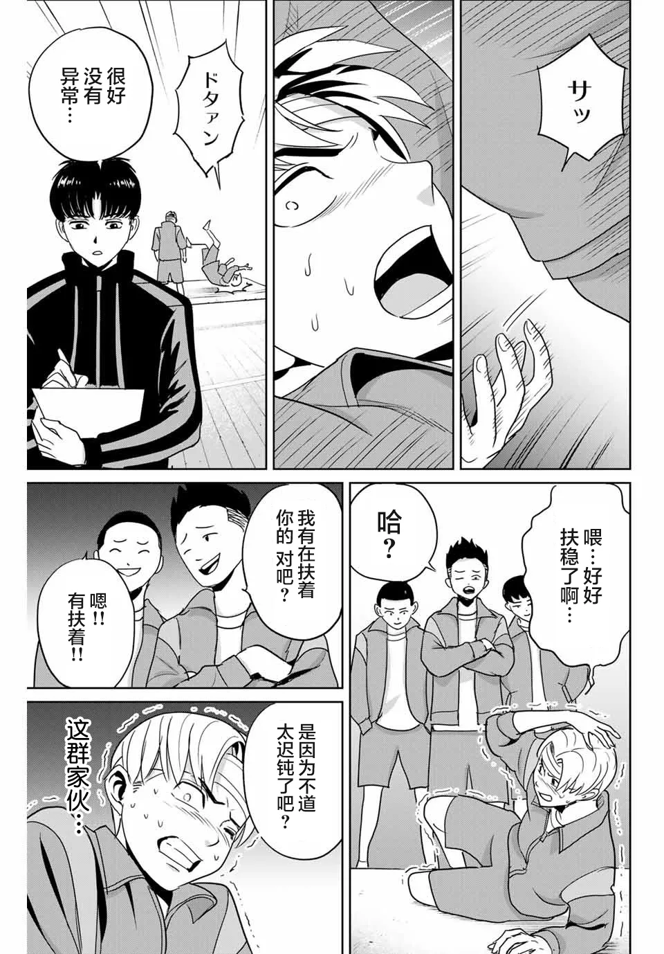 第46话 第3页