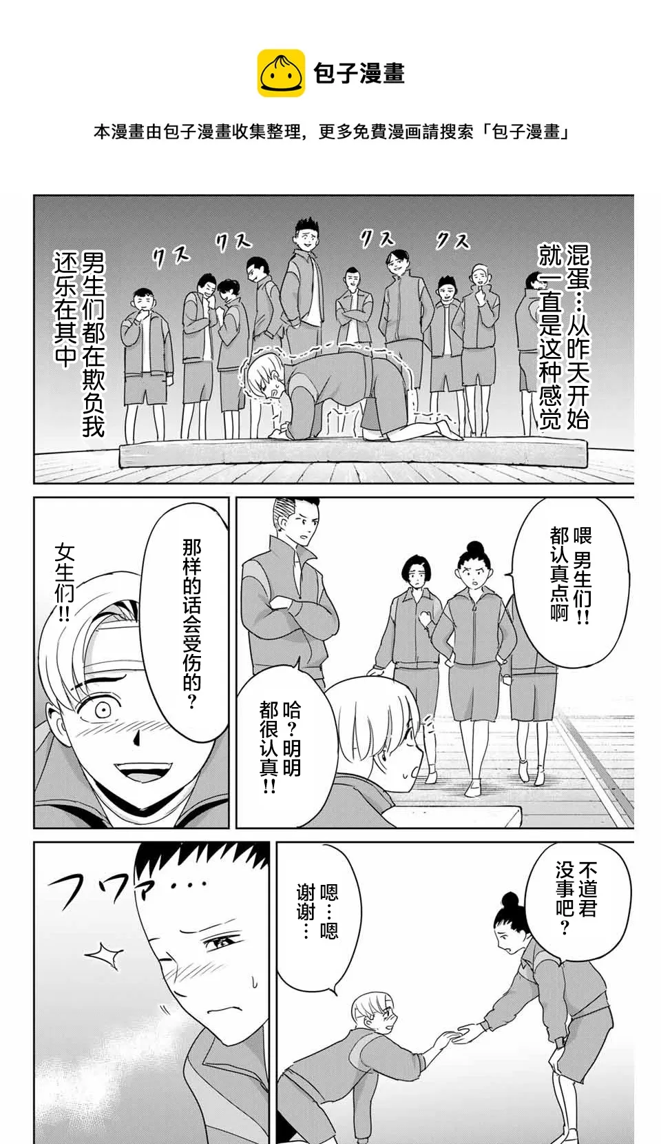 第46话 第4页