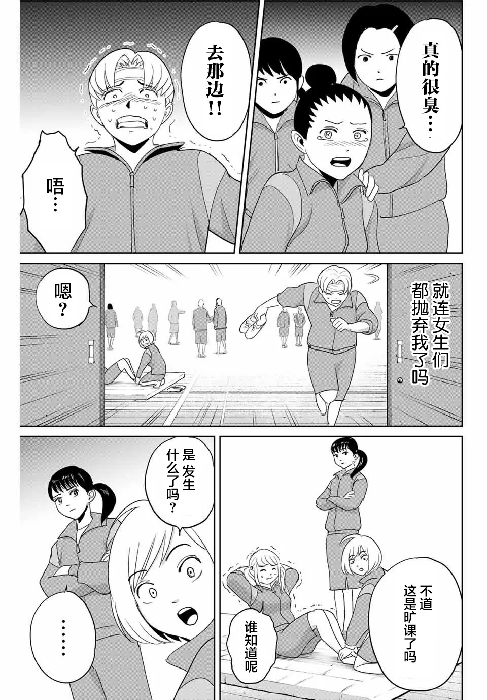 第46话 第7页