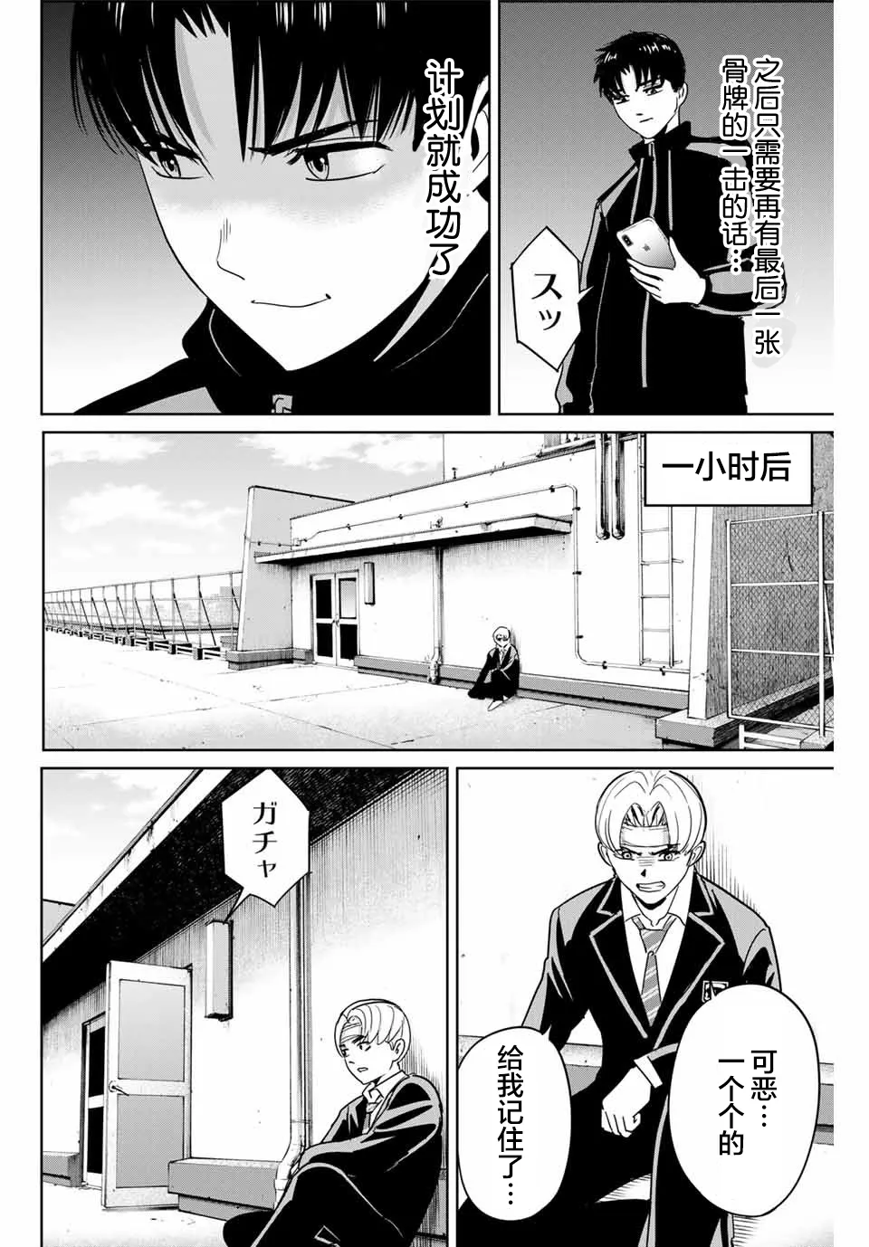 第46话 第10页