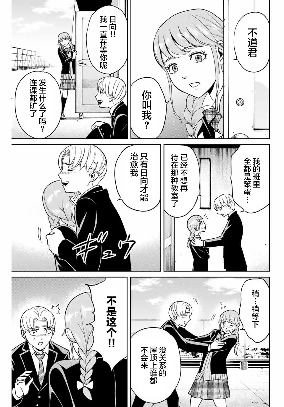 第46话 第11页