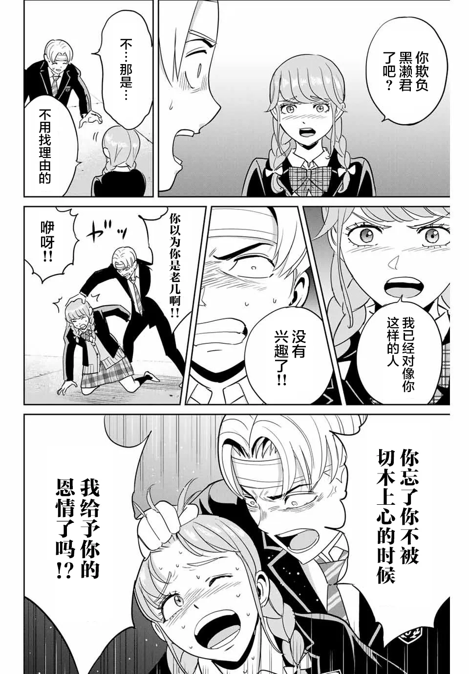 第46话 第12页