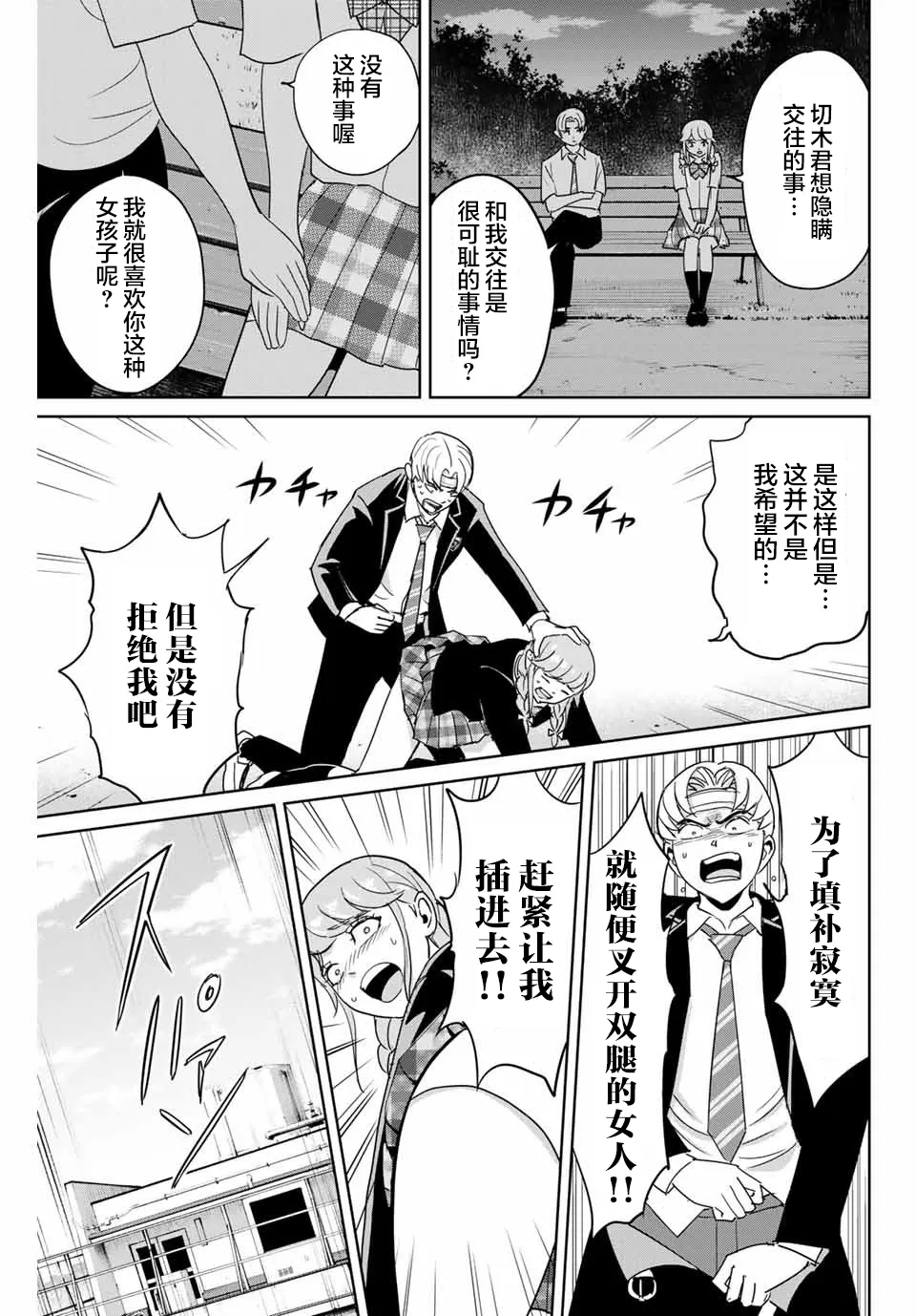 第46话 第13页