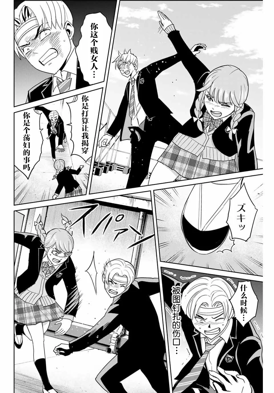第46话 第14页