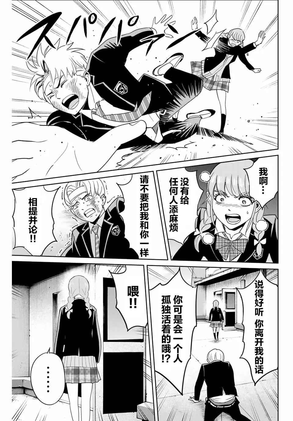第46话 第15页