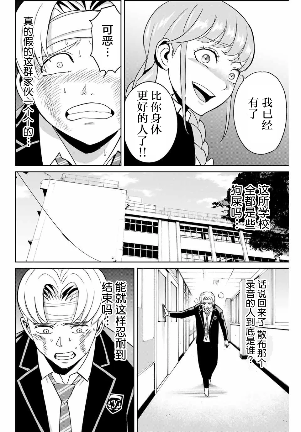 第46话 第16页