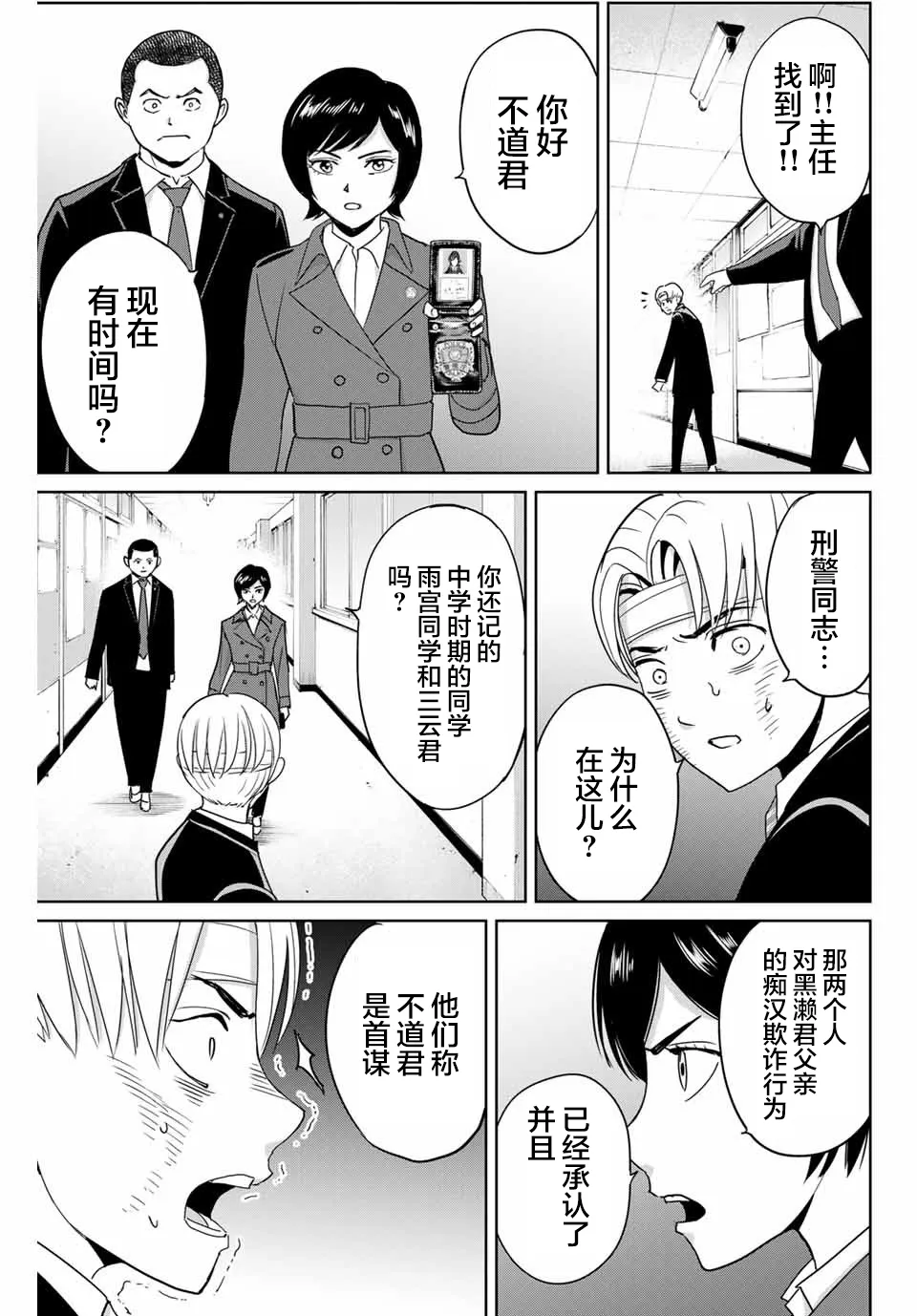 第46话 第17页