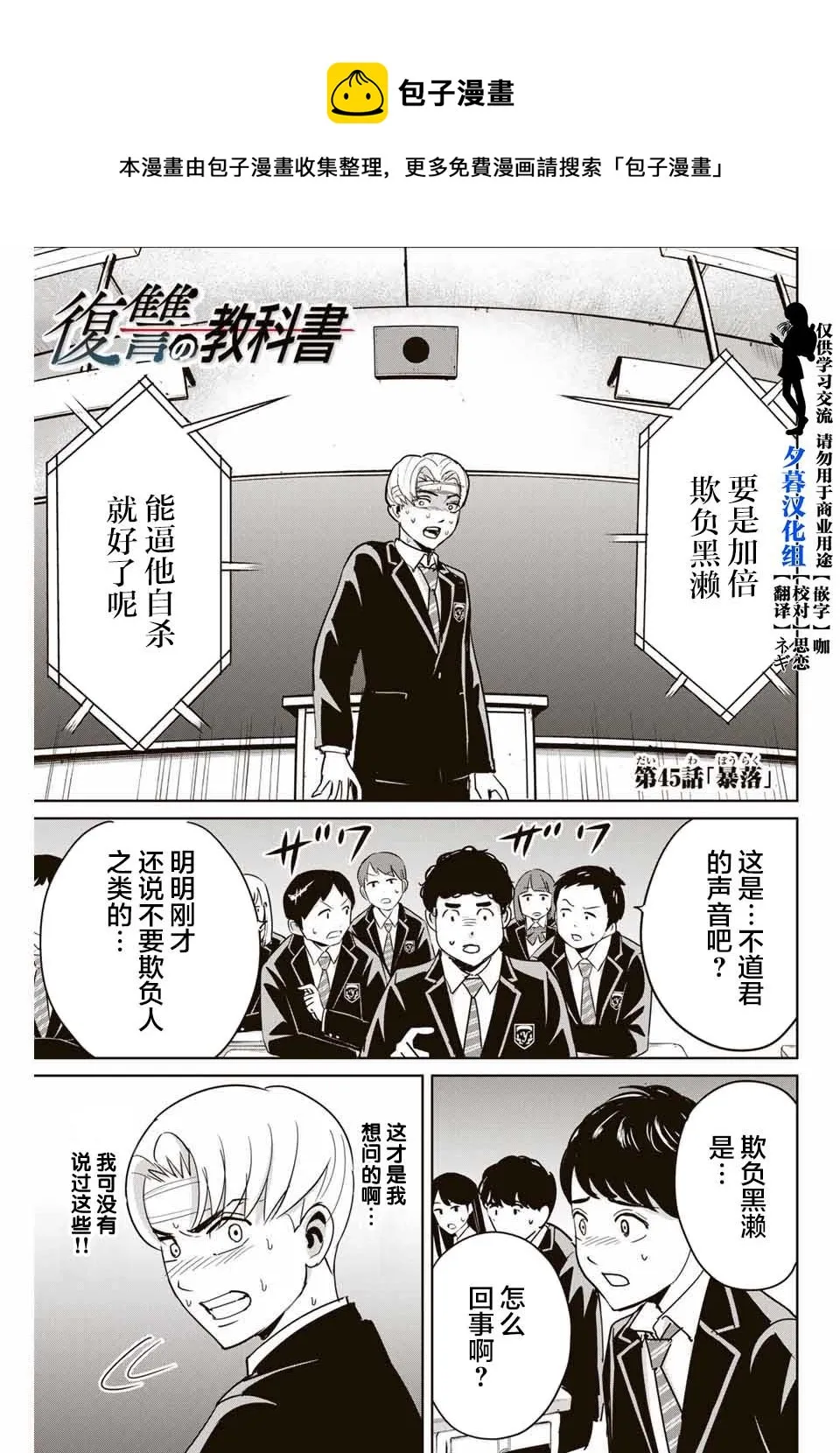 第45话 第1页