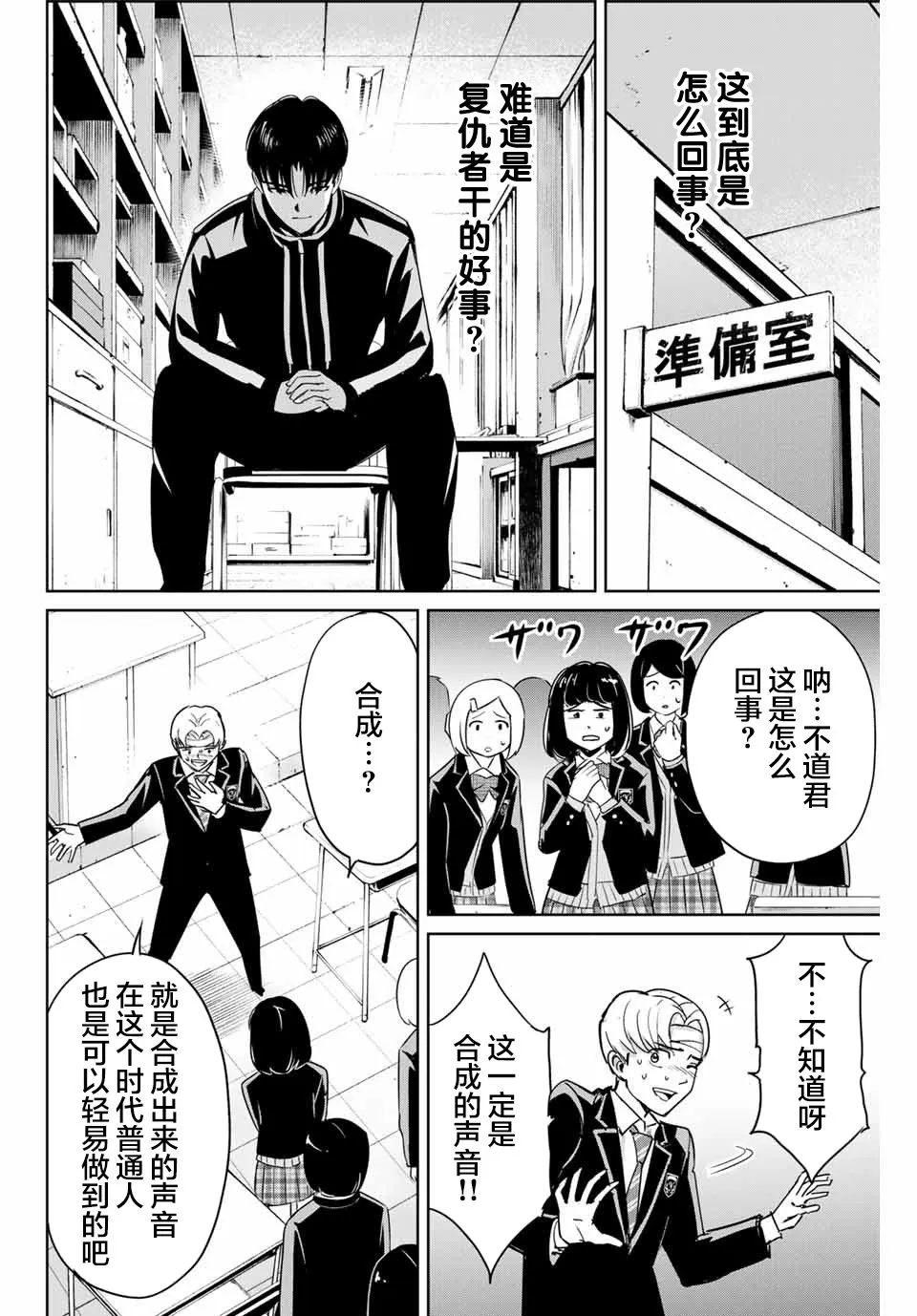 第45话 第2页