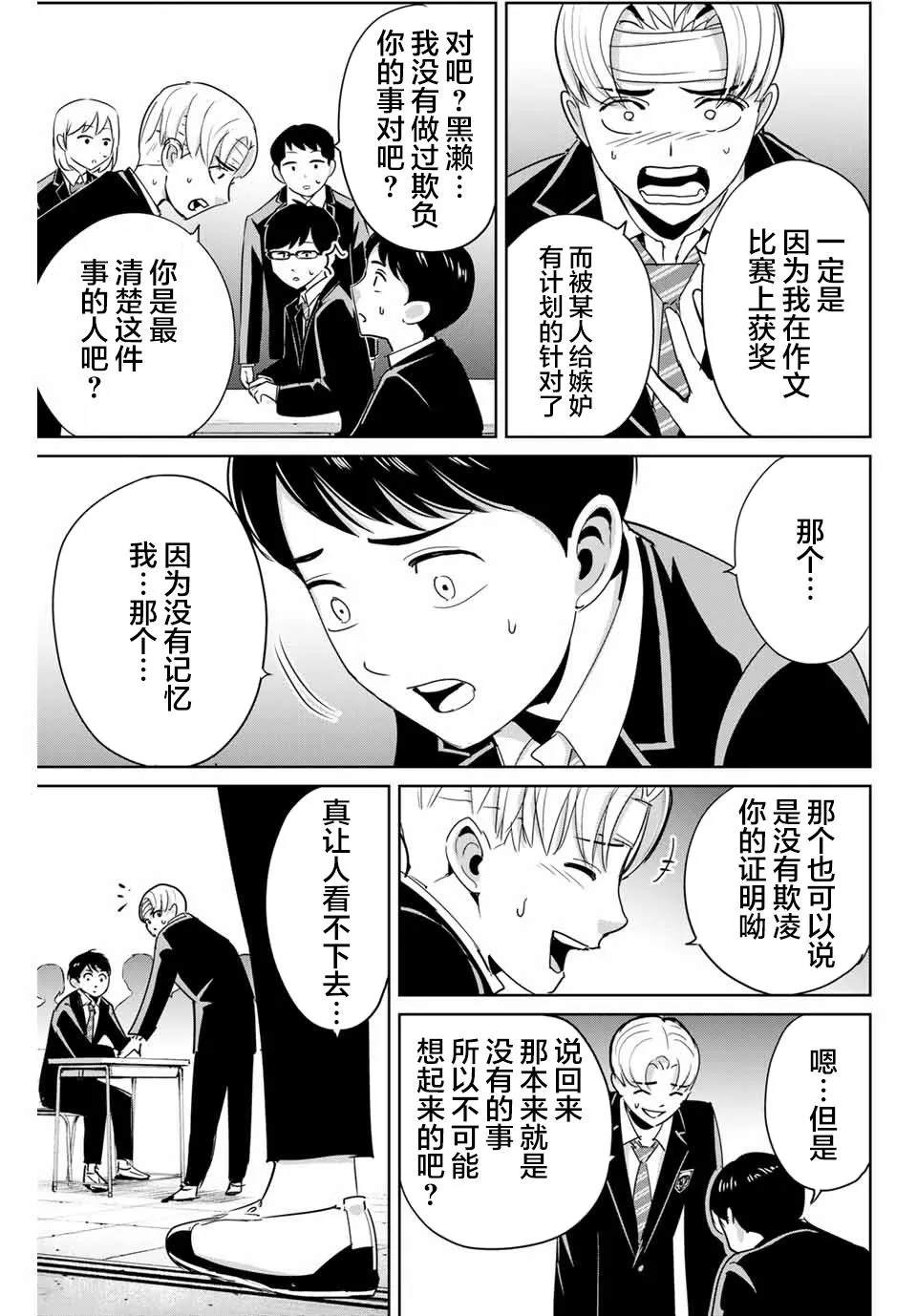 第45话 第3页