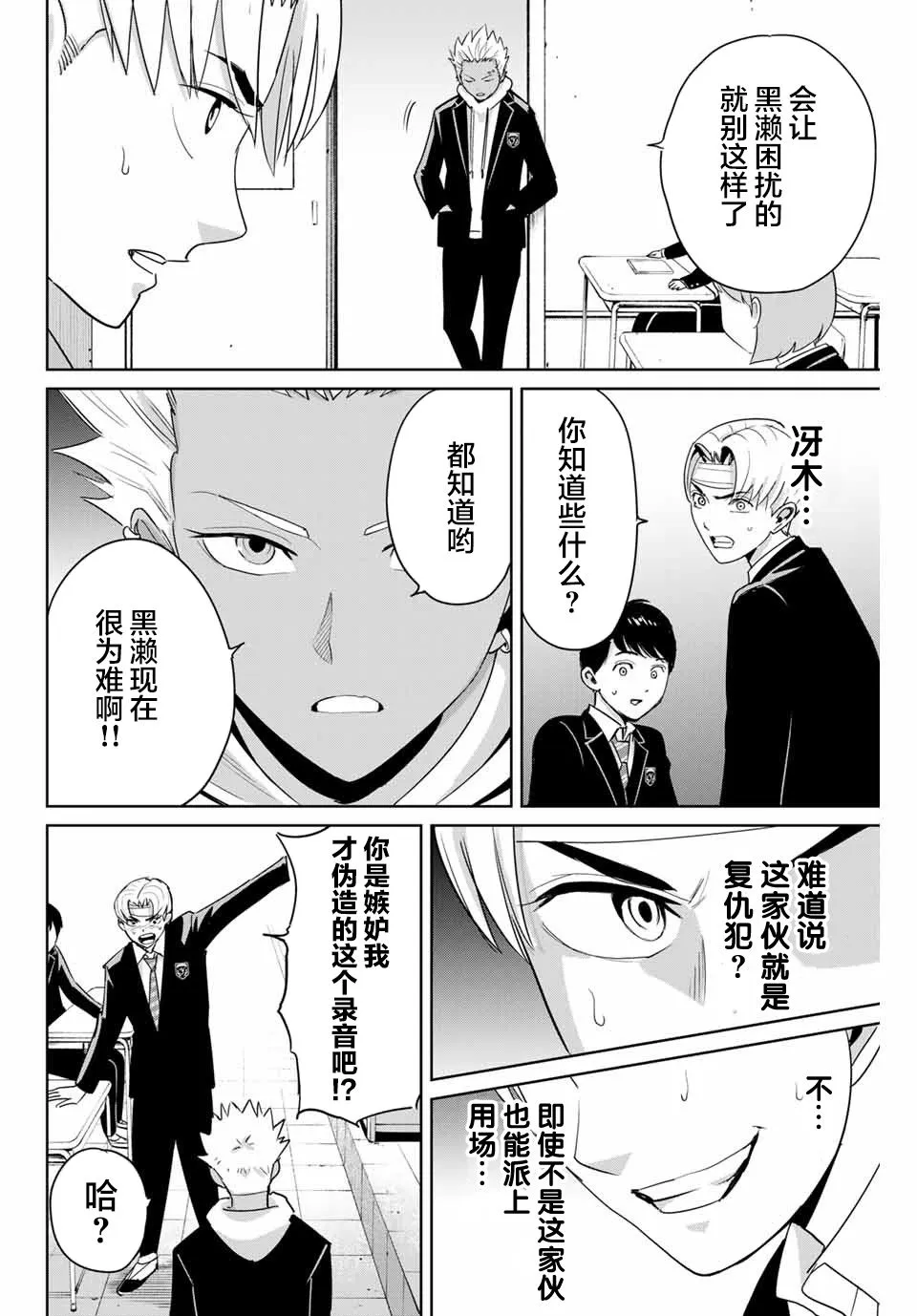 第45话 第4页