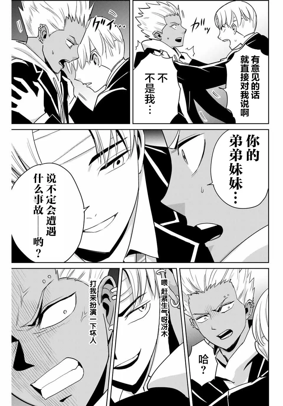 第45话 第5页
