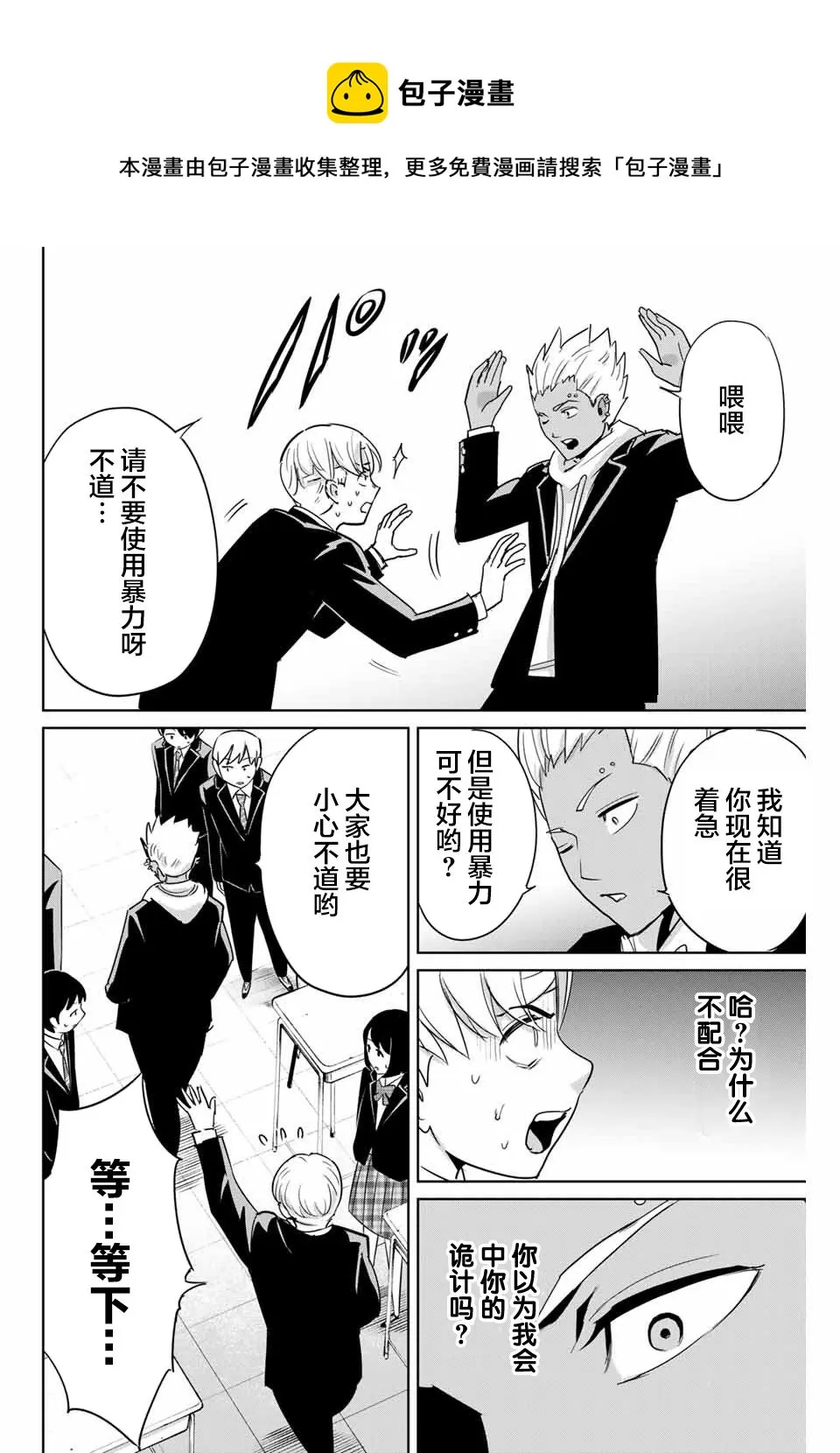 第45话 第6页