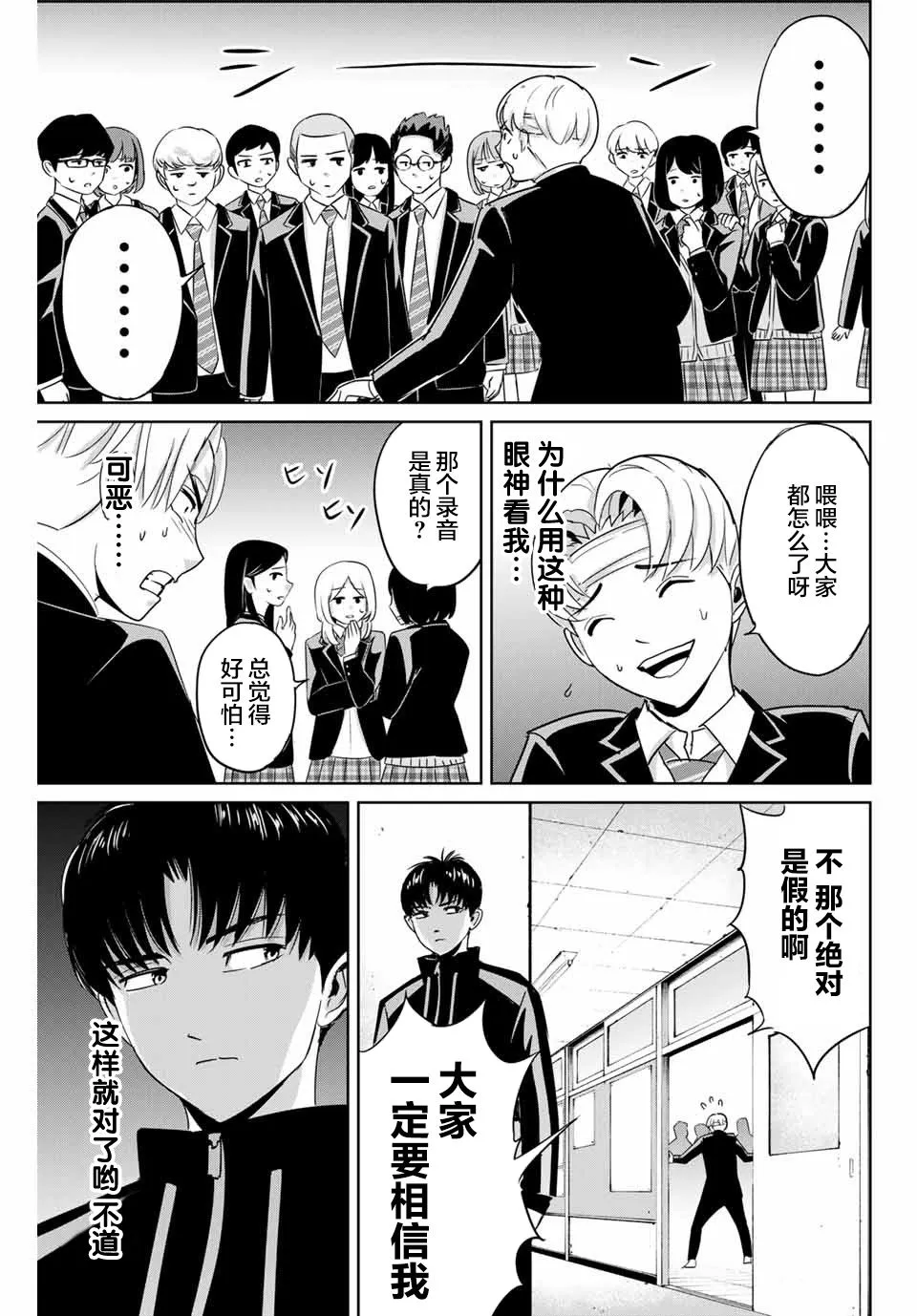 第45话 第7页