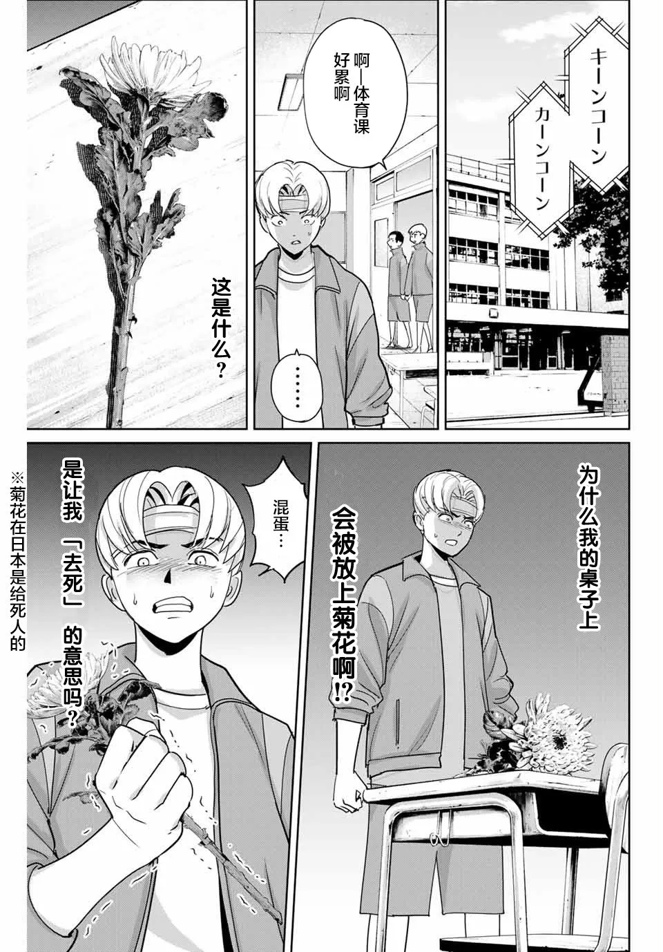 第45话 第9页