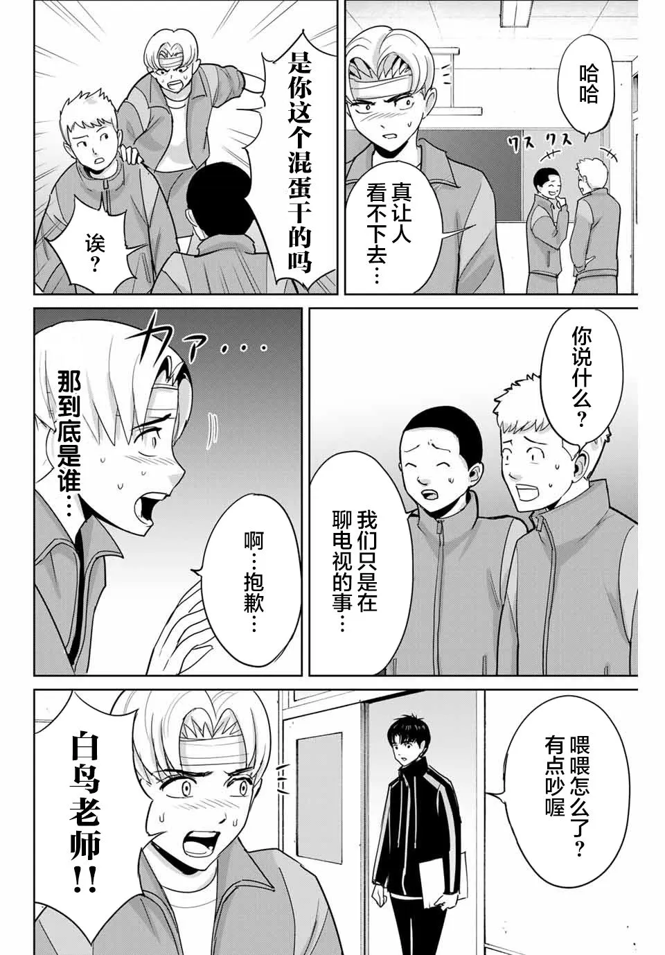 第45话 第10页