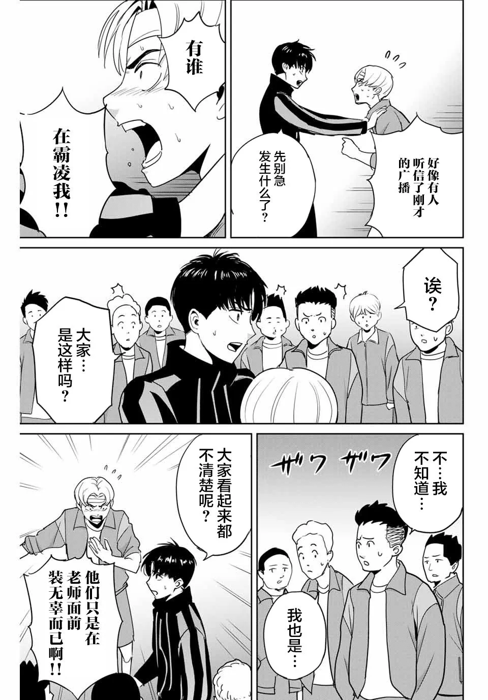 第45话 第11页