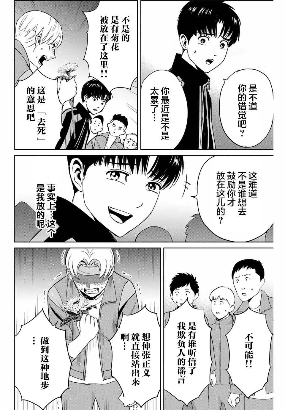 第45话 第12页