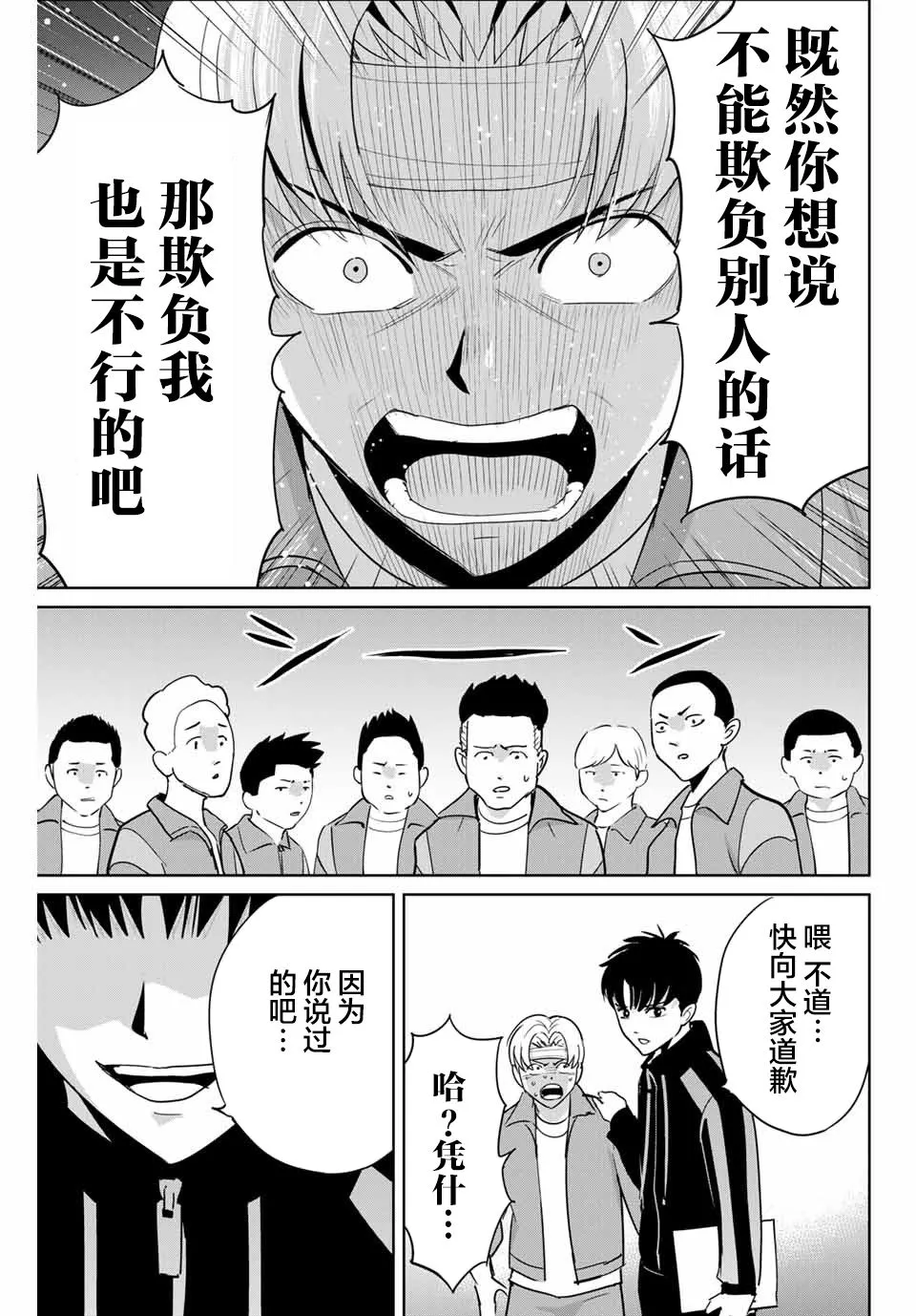第45话 第13页