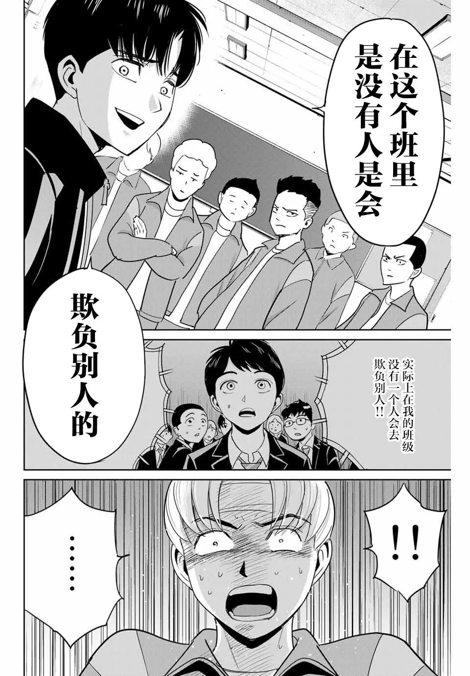 第45话 第14页