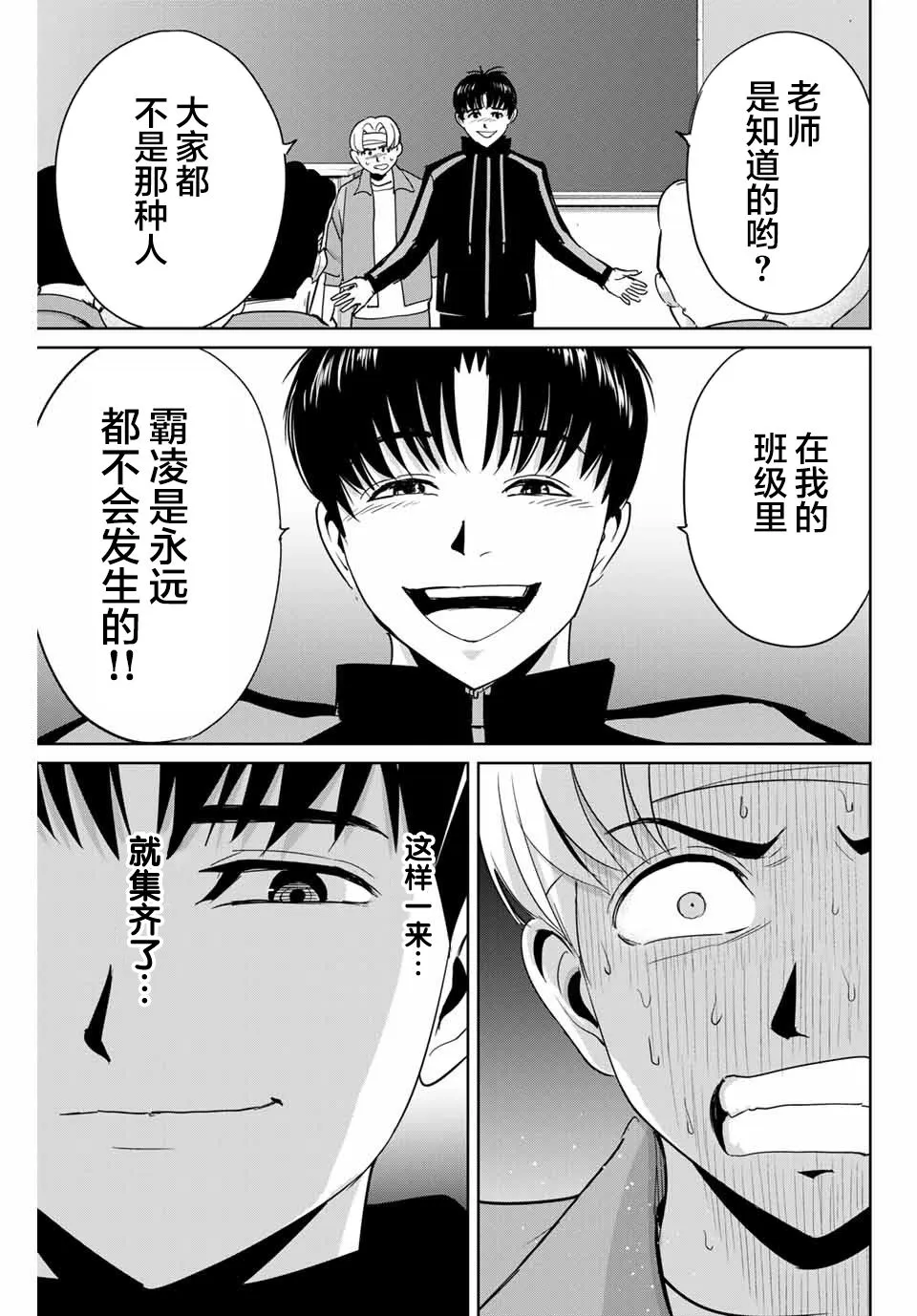 第45话 第15页