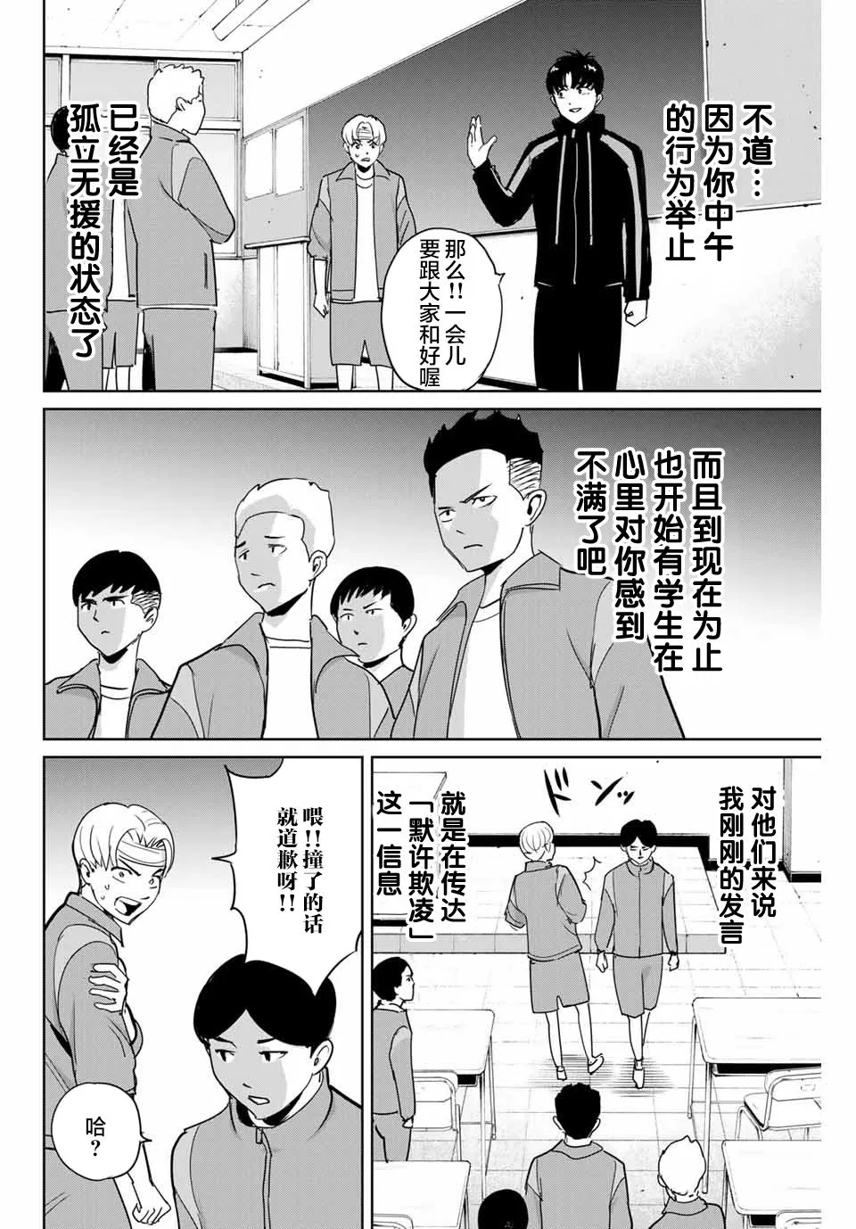第45话 第16页