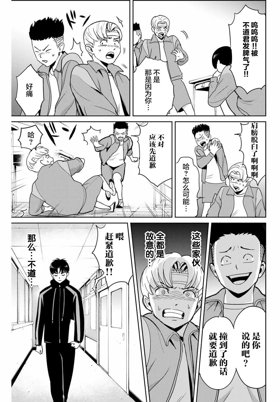 第45话 第17页