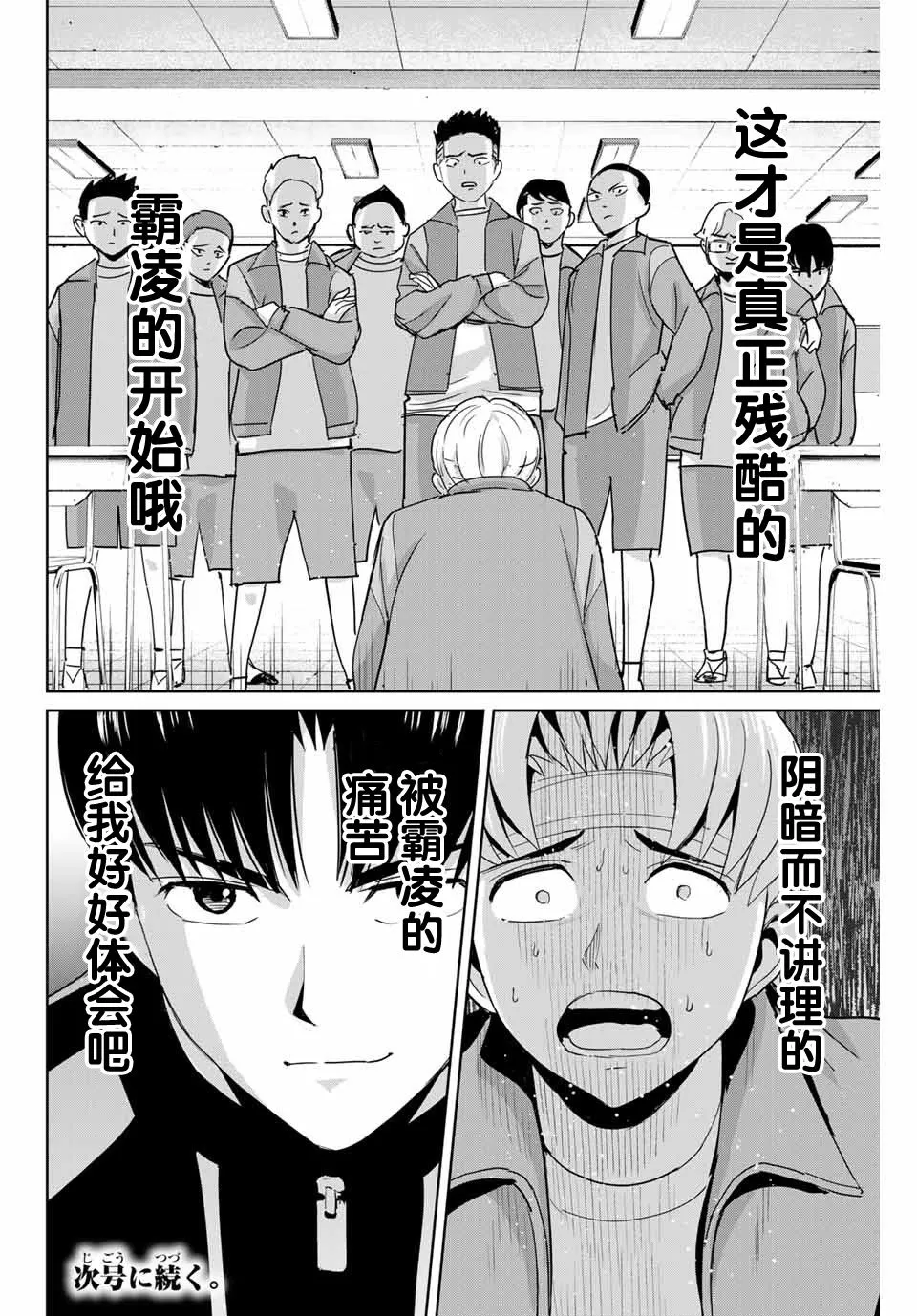第45话 第18页