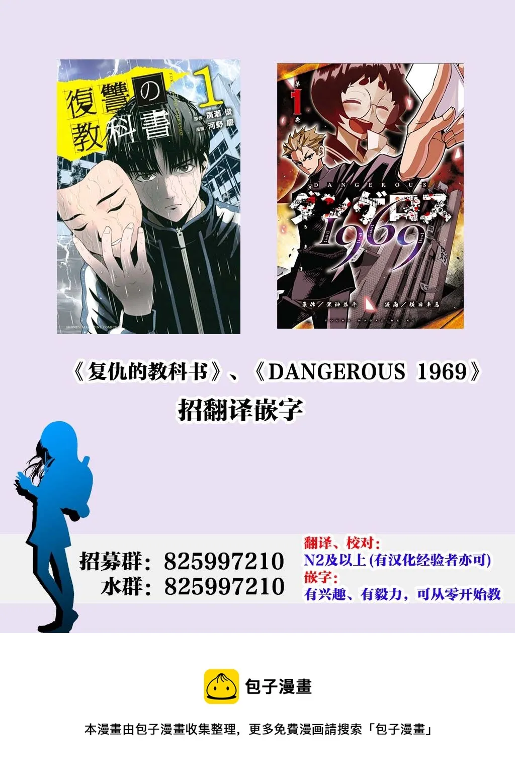 第45话 第20页