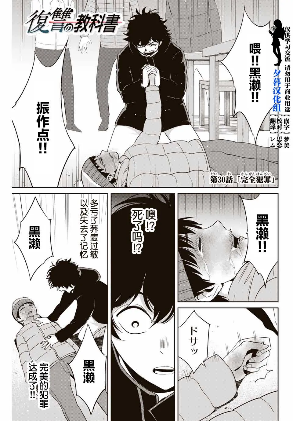 第30话 第1页