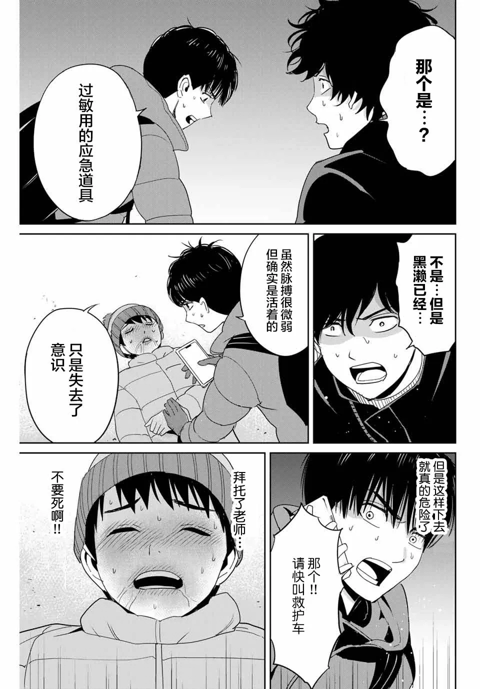 第30话 第5页