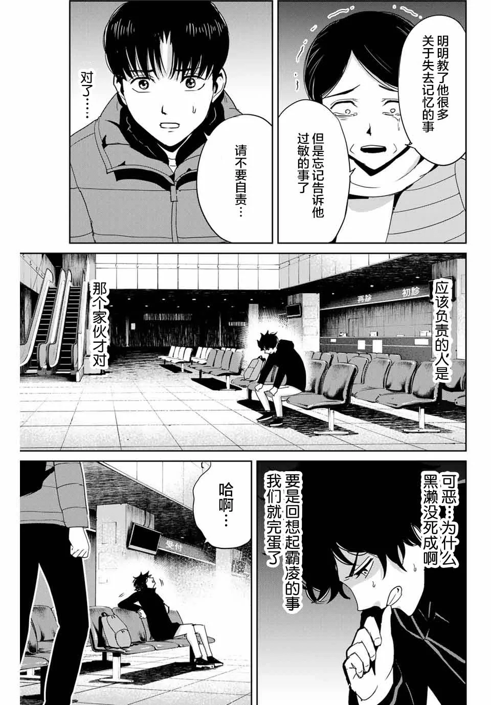 第30话 第7页