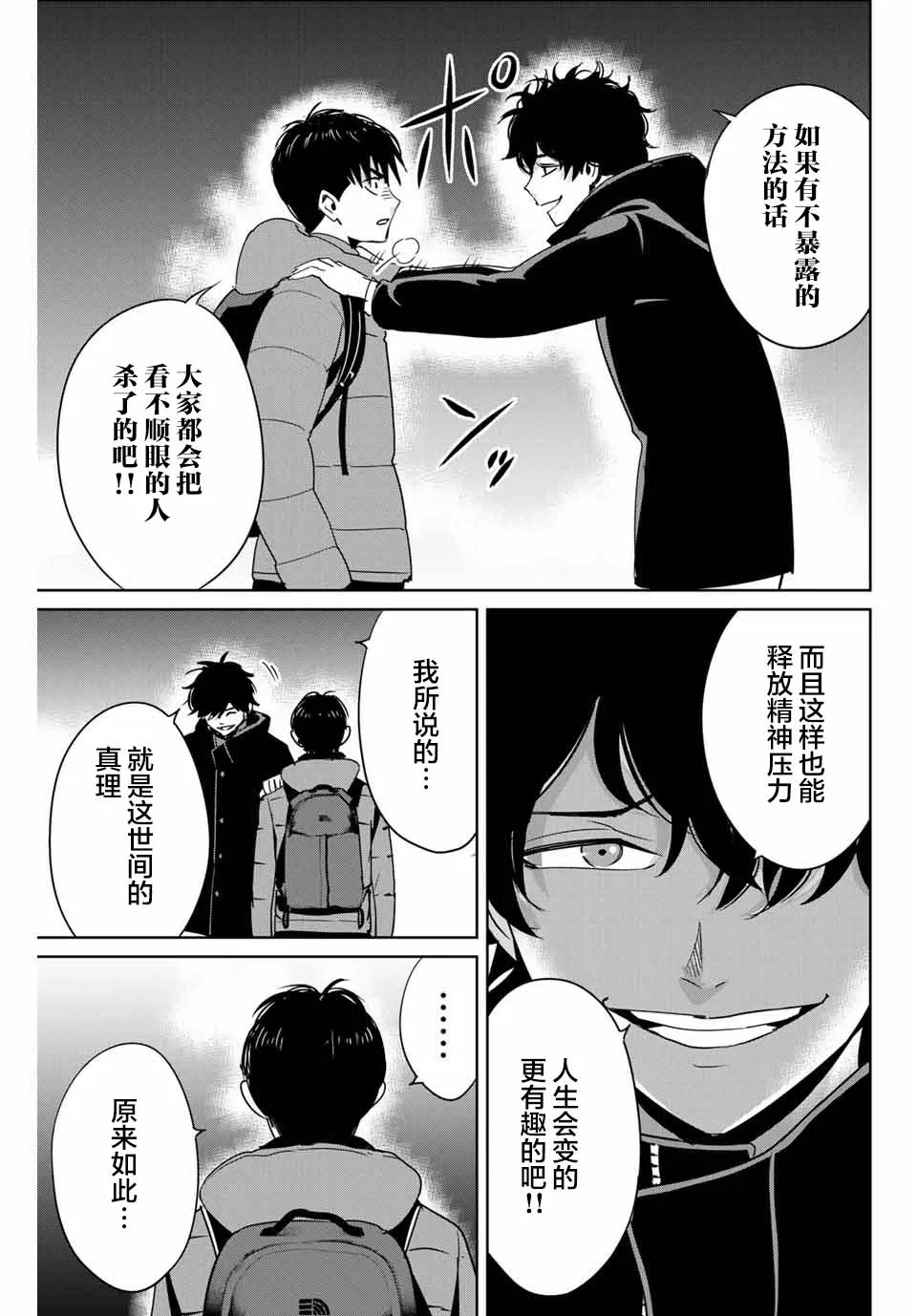 第30话 第11页