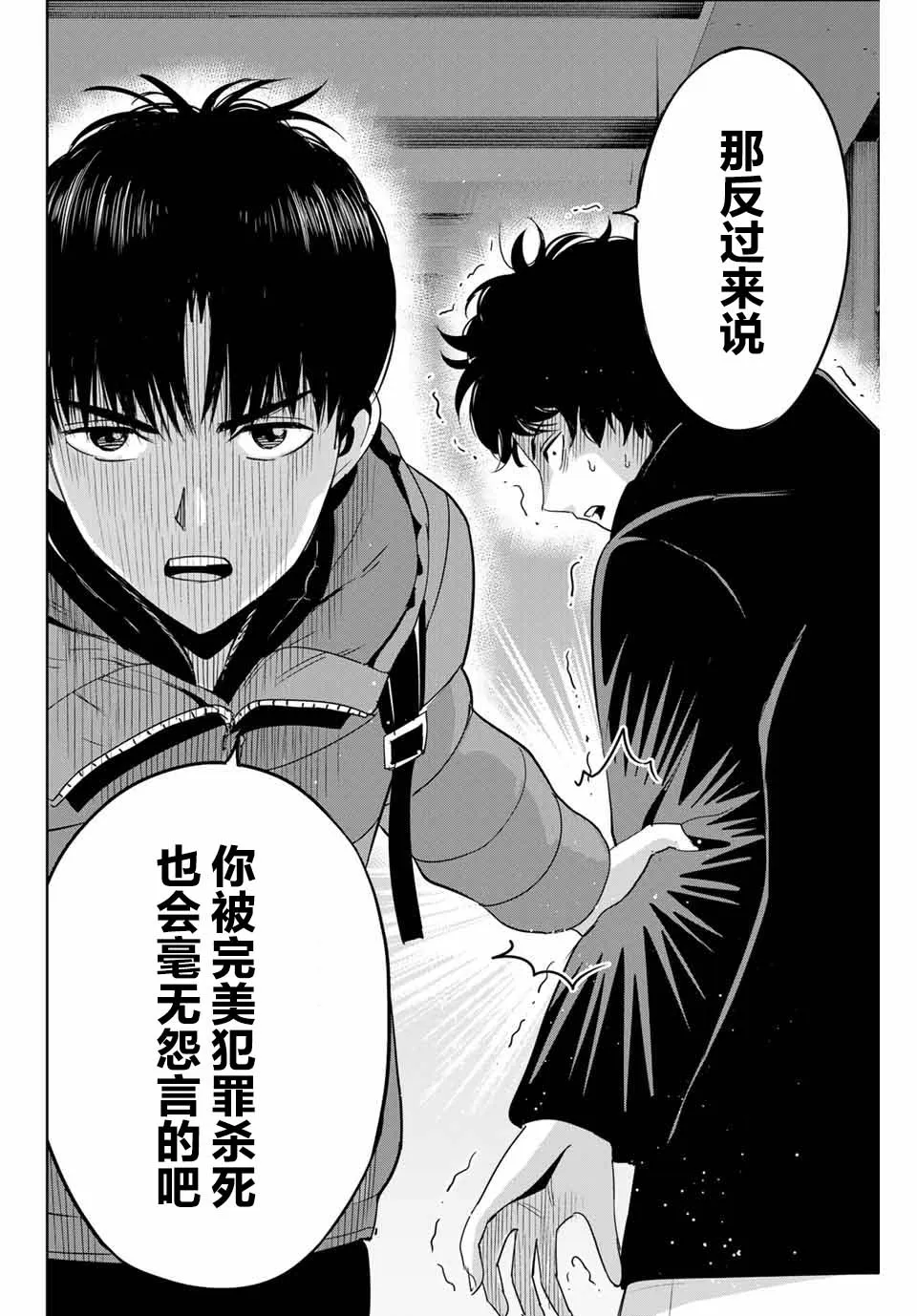 第30话 第12页