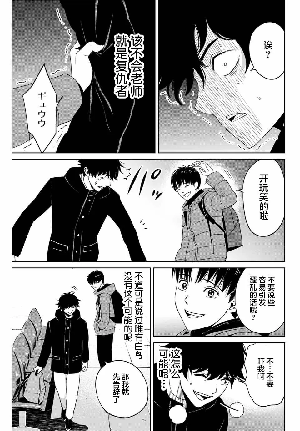 第30话 第13页
