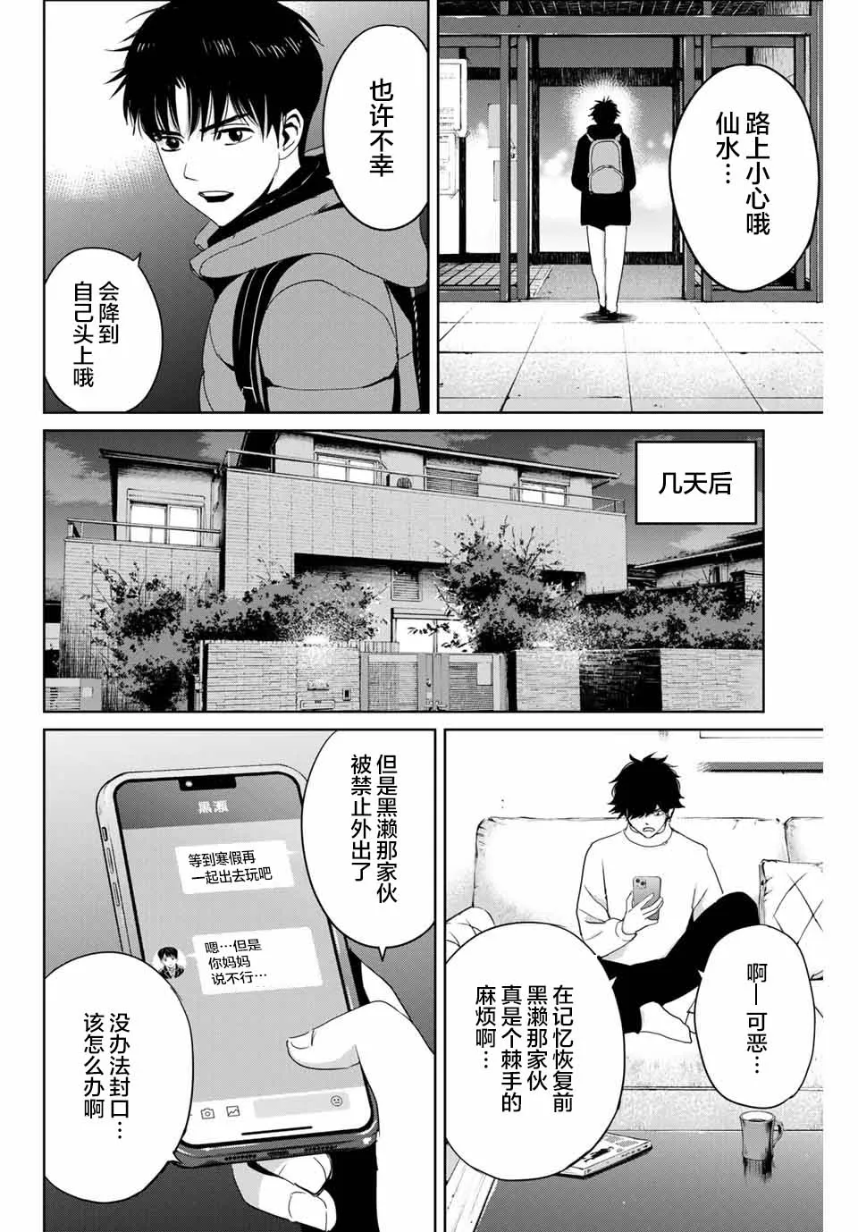 第30话 第14页