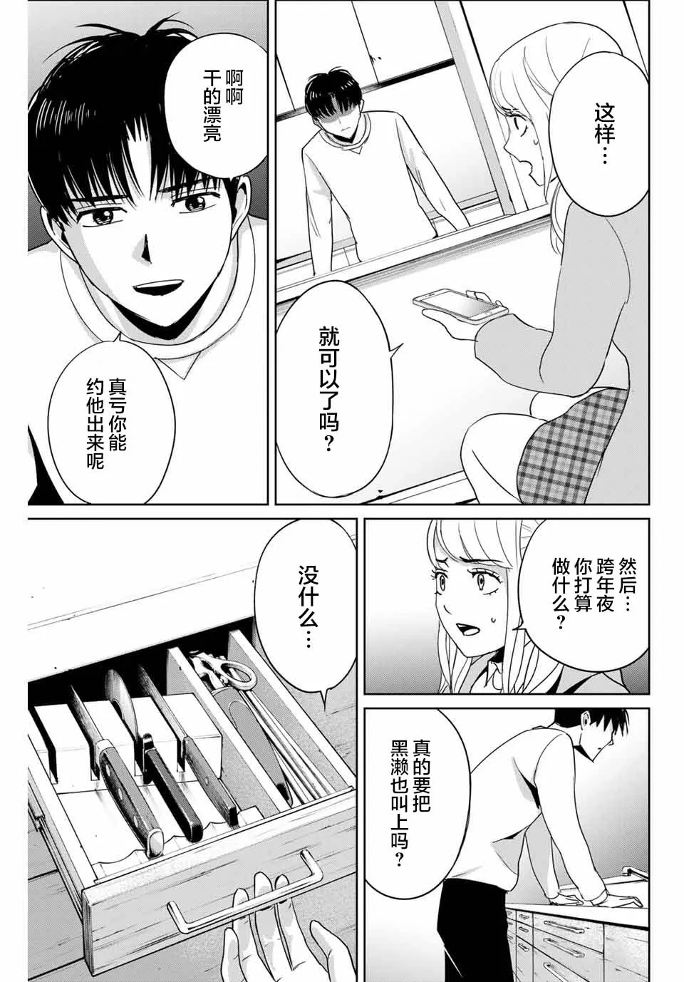 第30话 第17页